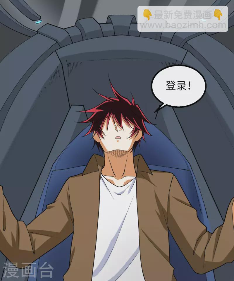 第5话 就这！菜鸡！(1/2)-第6话