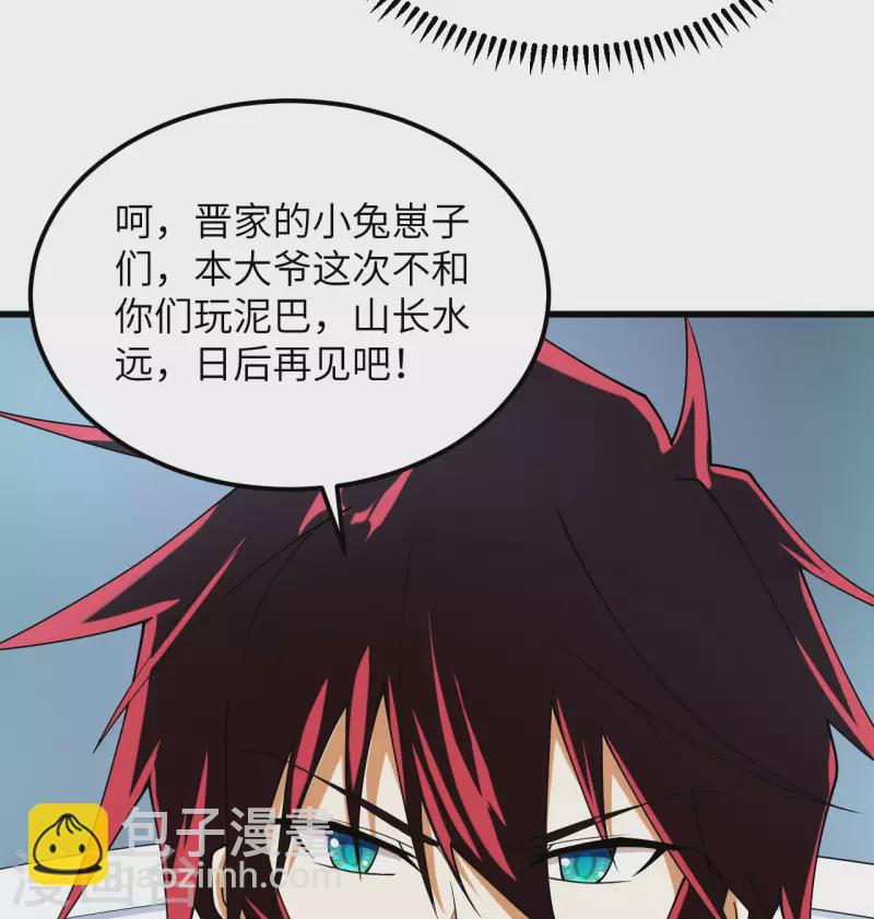 第5话 就这！菜鸡！(1/2)-第6话