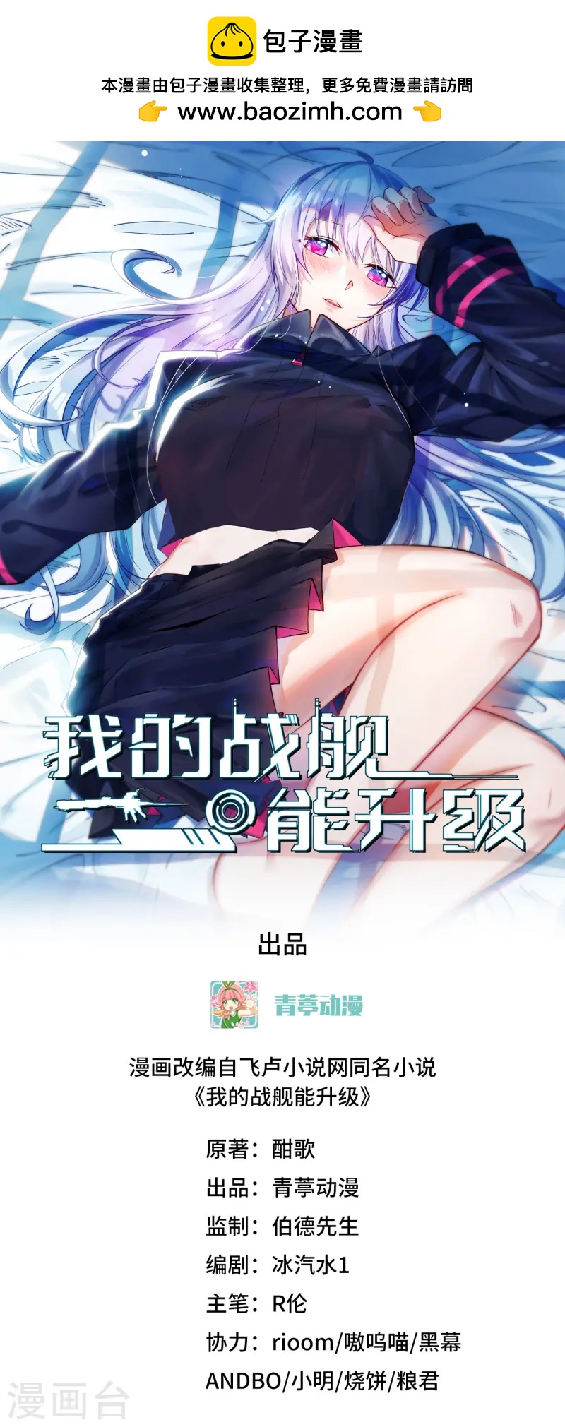 第50话 接舷战-第52话