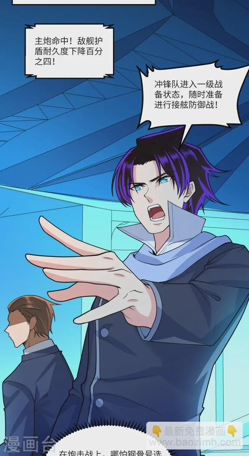 第50话 接舷战-第52话