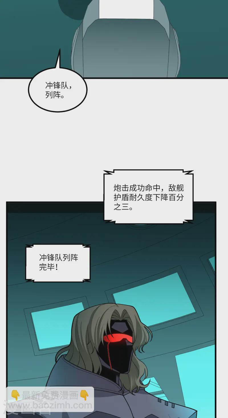 第50话 接舷战-第52话