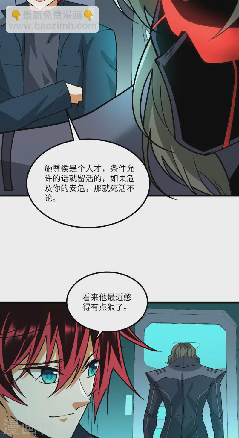 第50话 接舷战-第52话