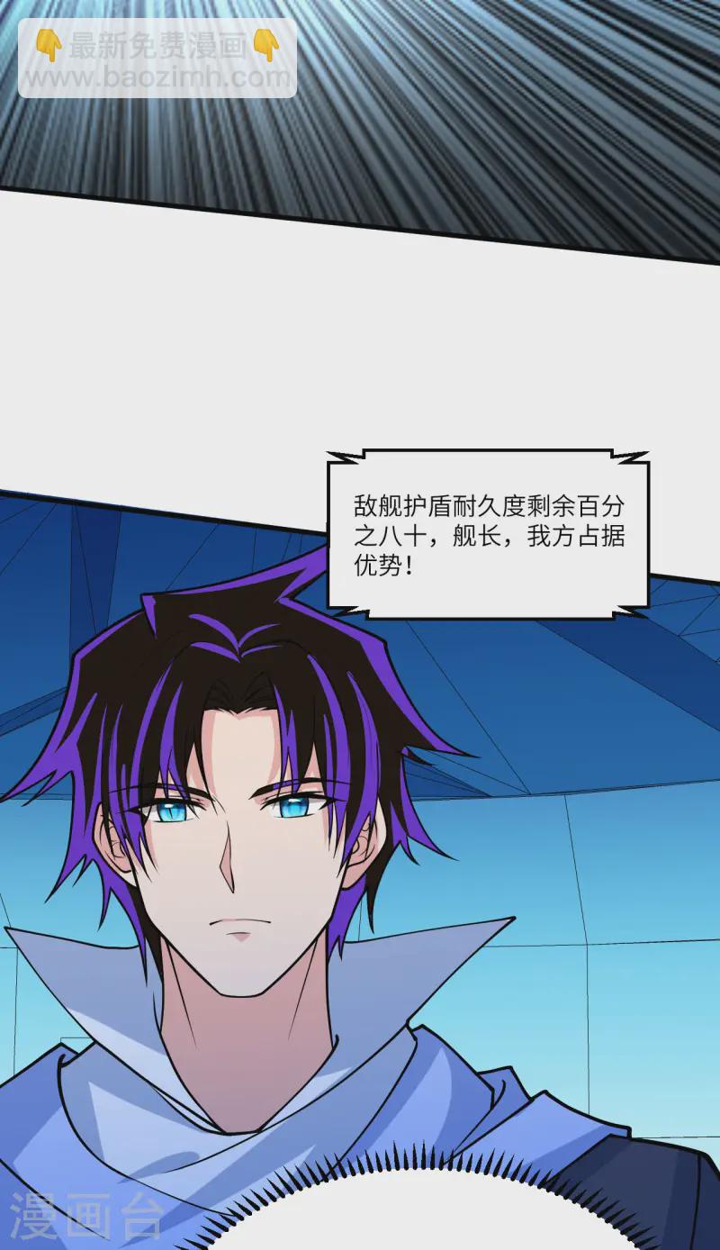 第50话 接舷战-第52话