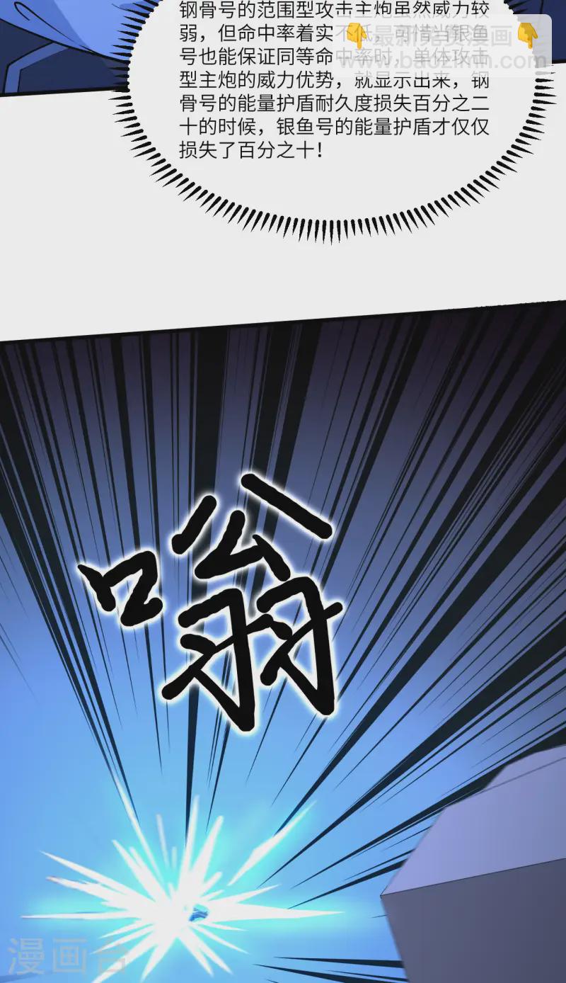 第50话 接舷战-第52话