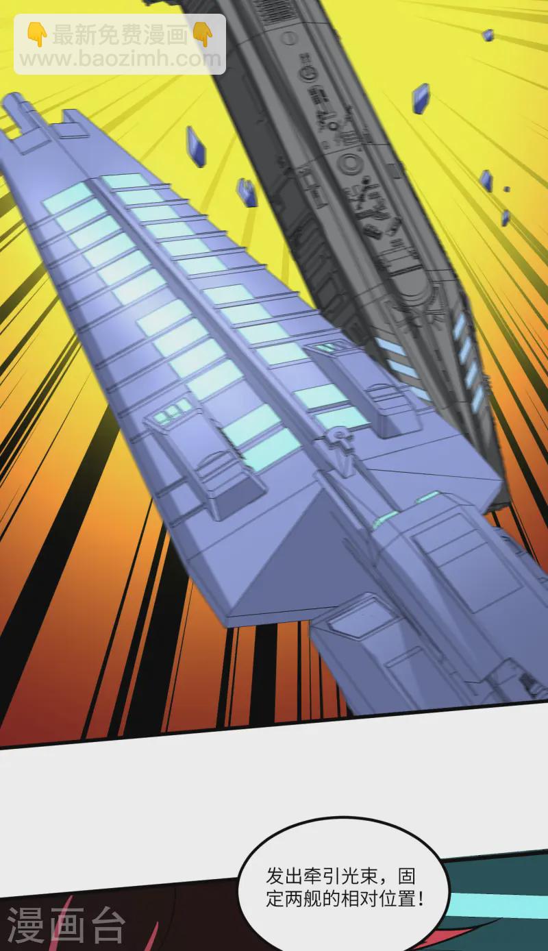 第50话 接舷战-第52话