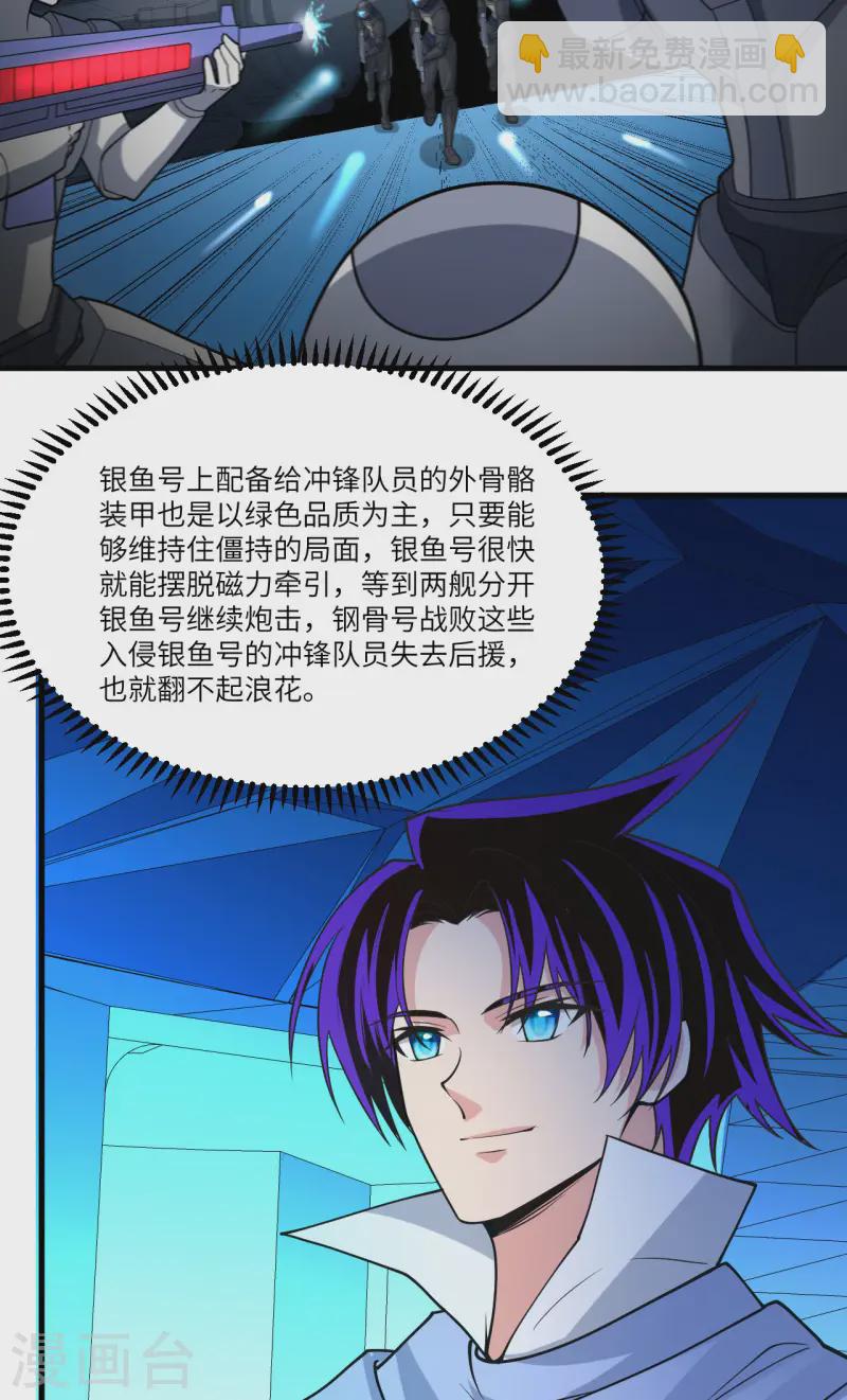 第50话 接舷战-第52话