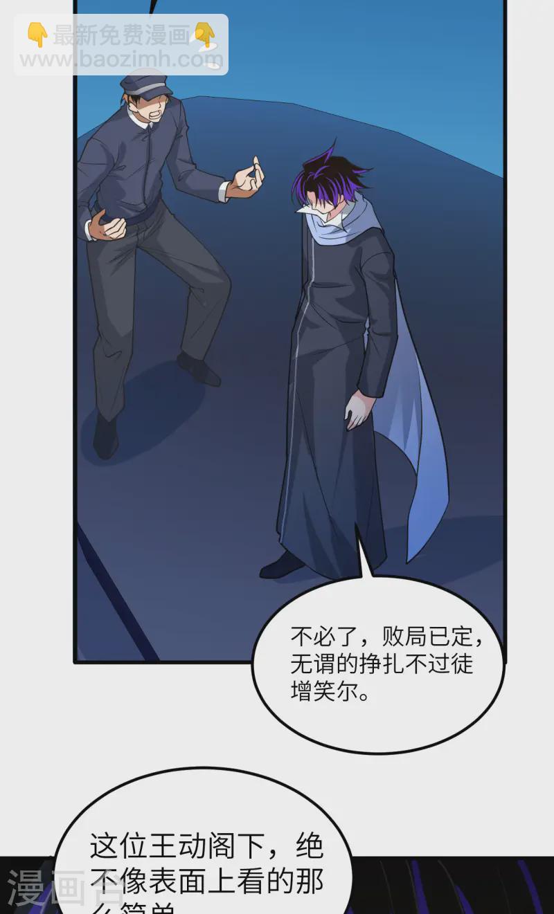 第50话 接舷战-第52话