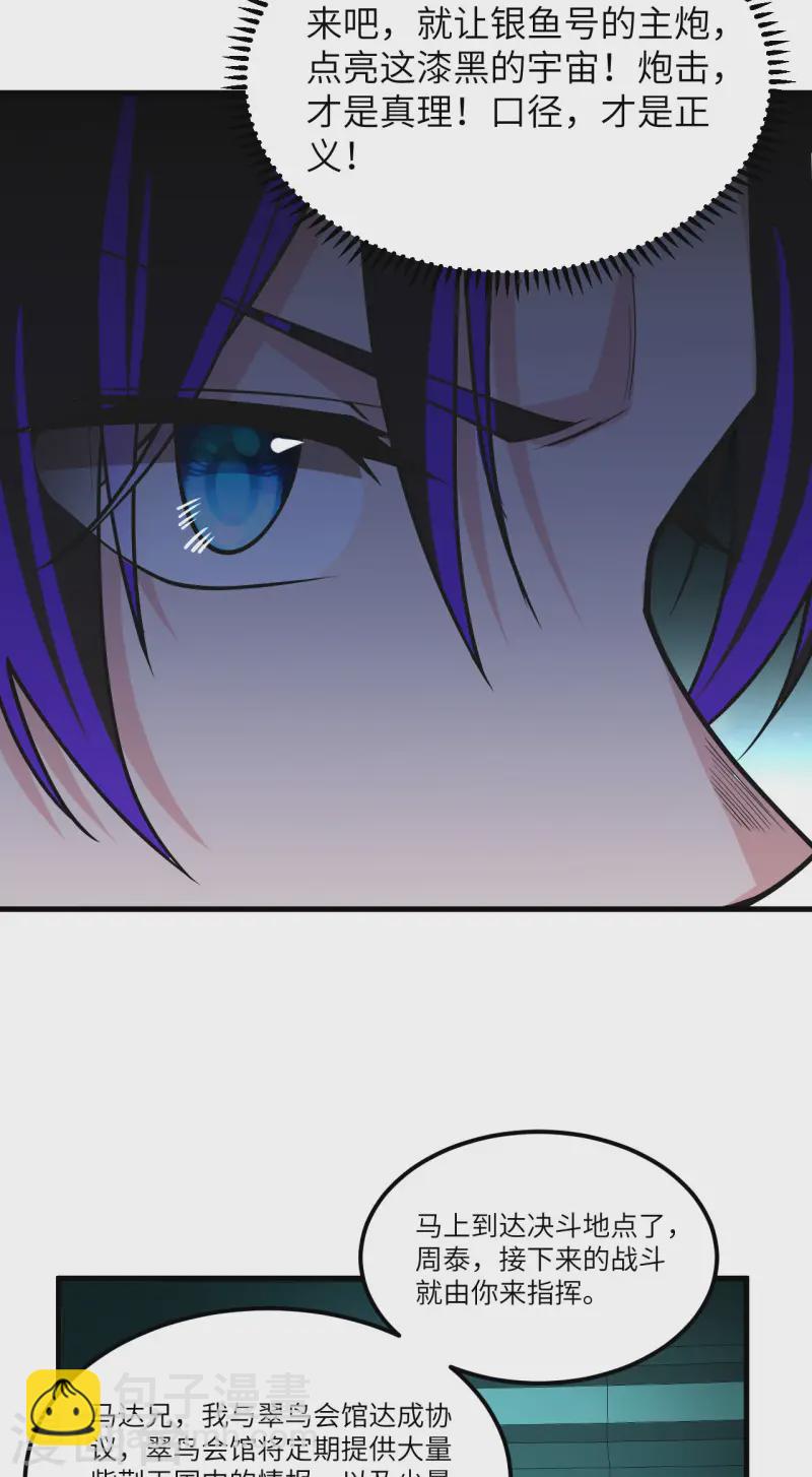 第50话 接舷战-第52话