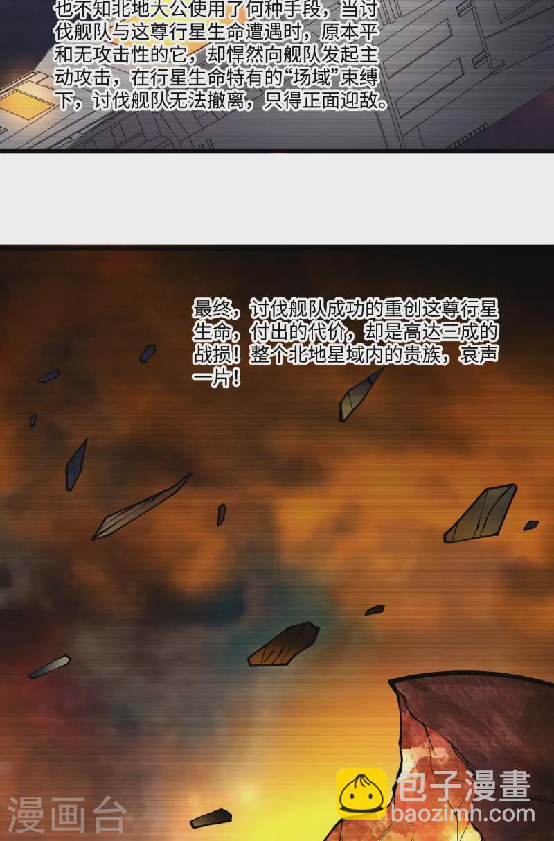 第54话 宇宙奇物！(1/2)-第56话