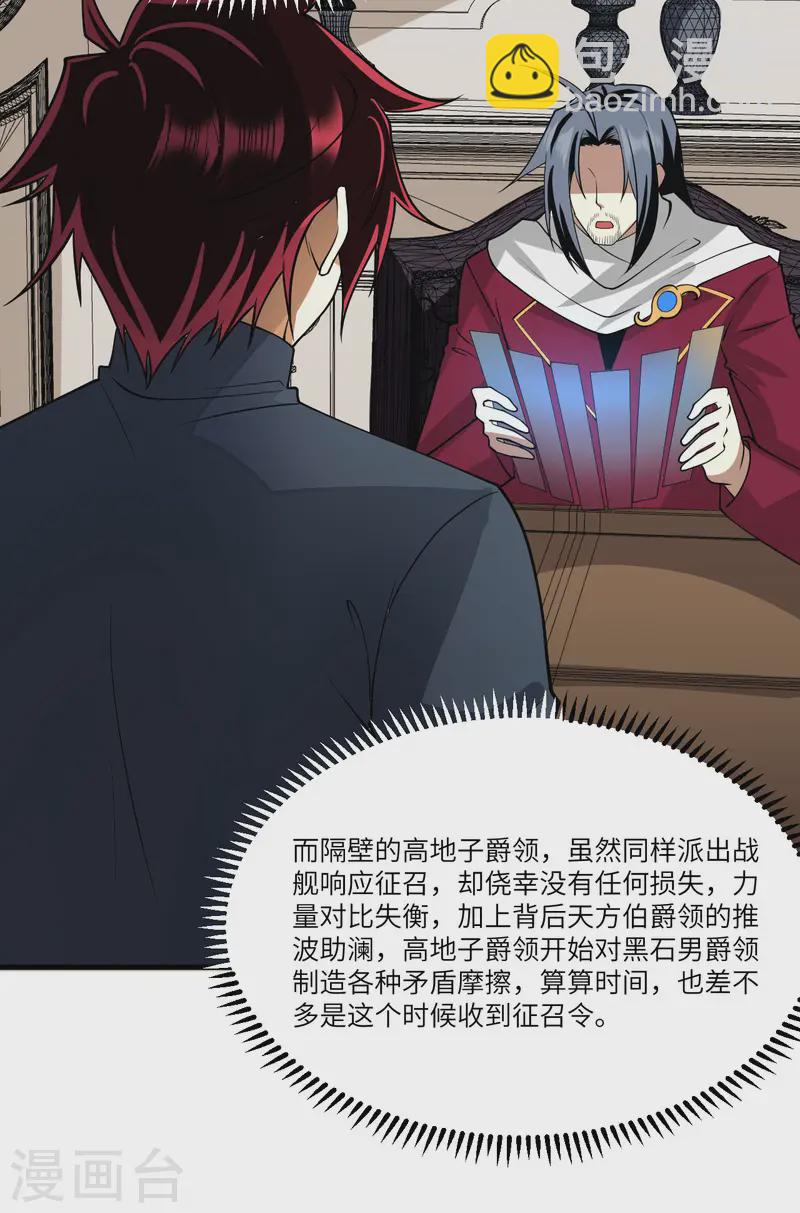 第54话 宇宙奇物！(1/2)-第56话