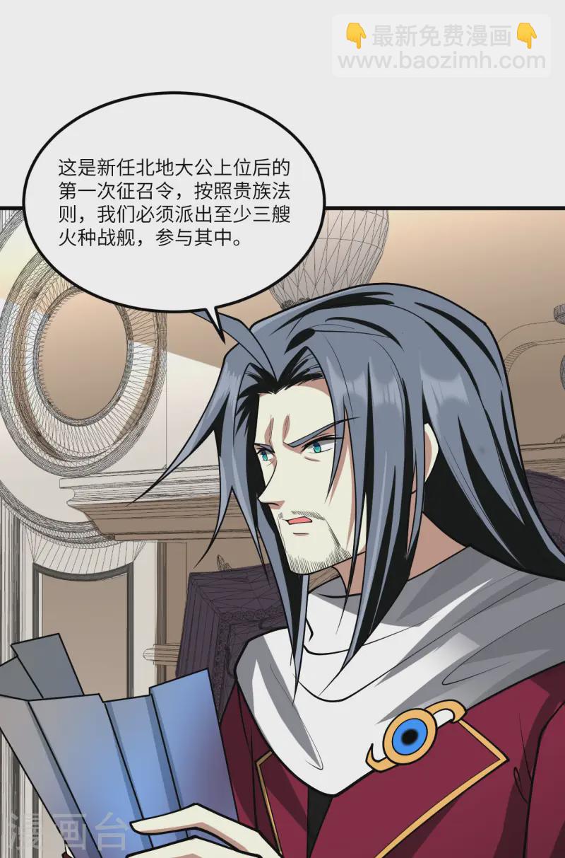 第54话 宇宙奇物！(1/2)-第56话