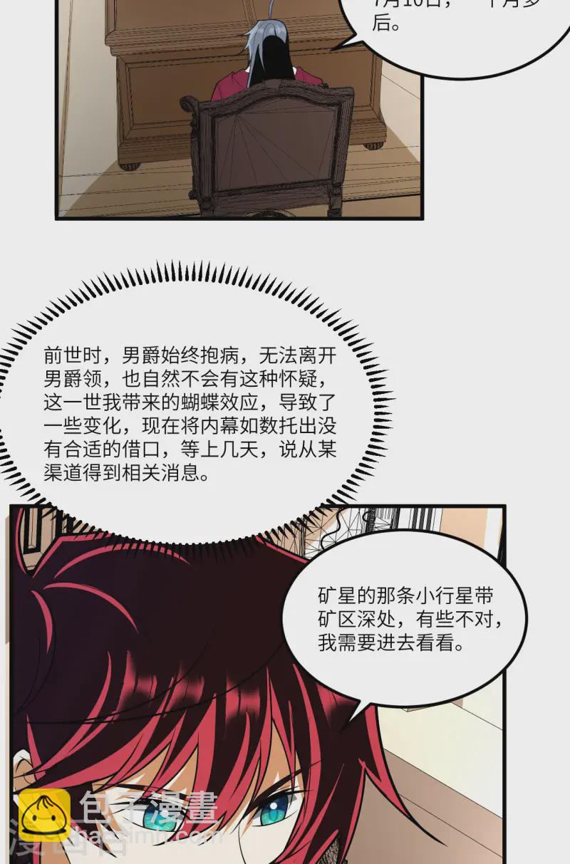 第54话 宇宙奇物！(1/2)-第56话