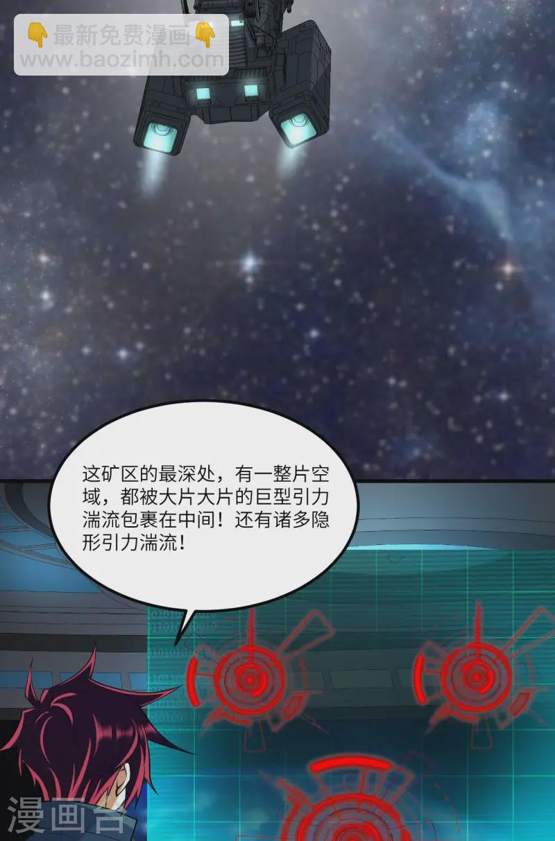 第54话 宇宙奇物！(1/2)-第56话