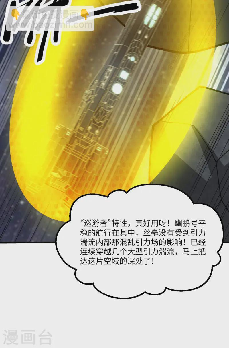 第54话 宇宙奇物！(1/2)-第56话