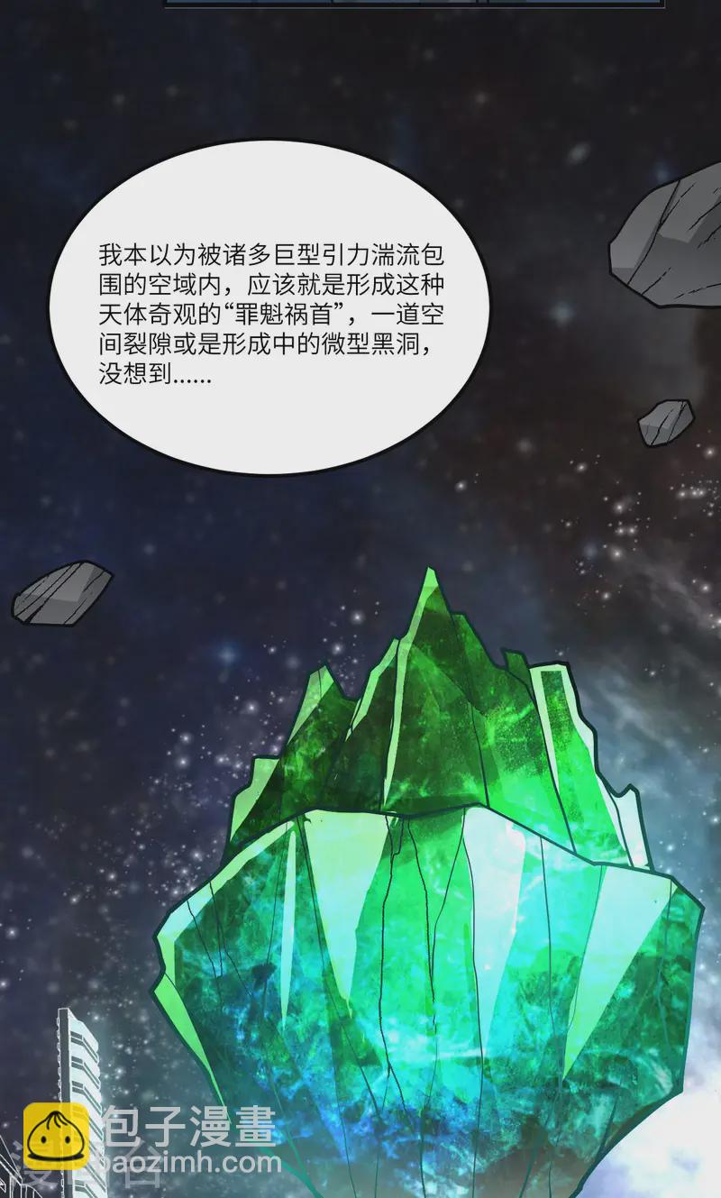 第54话 宇宙奇物！(1/2)-第56话