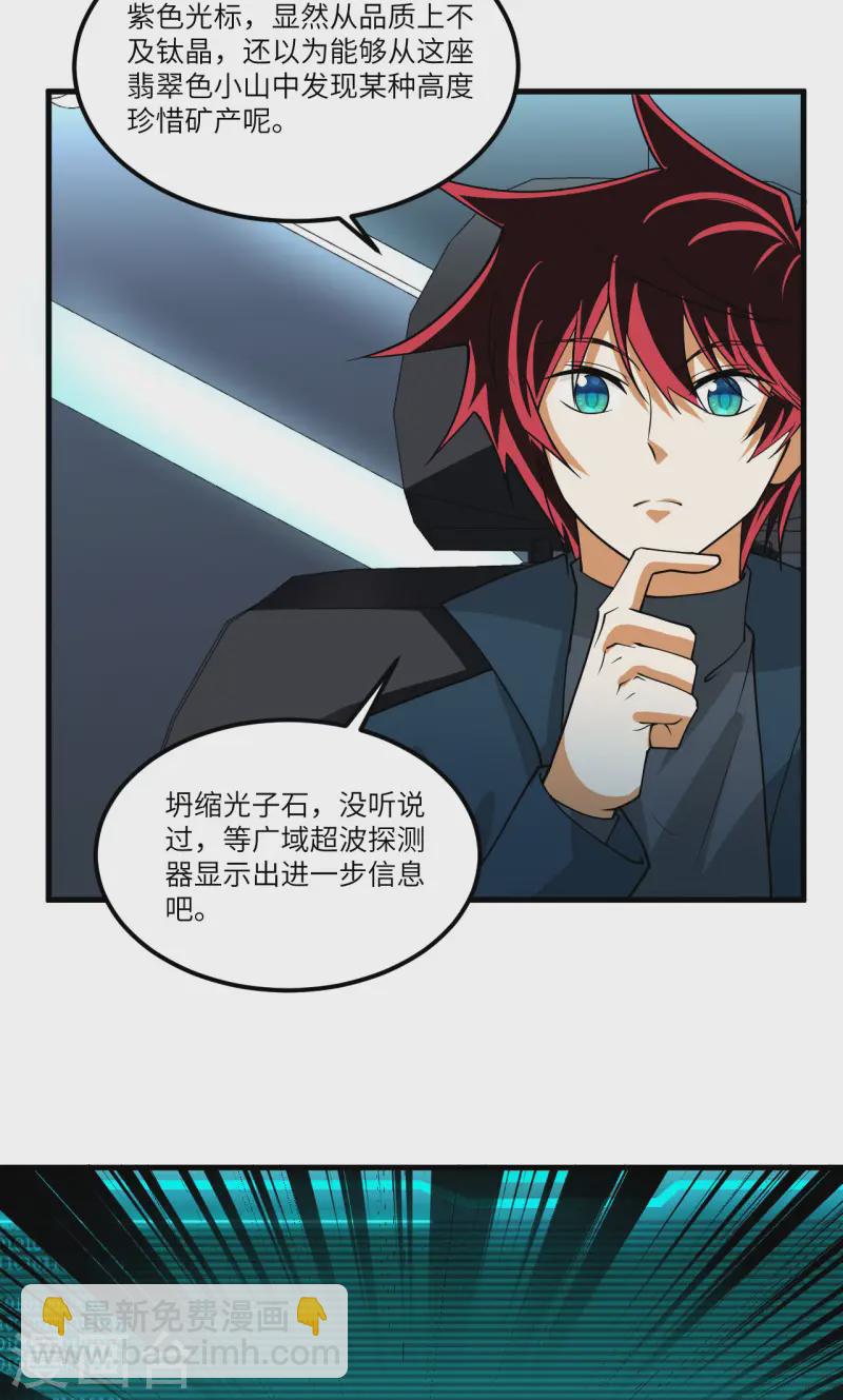 第54话 宇宙奇物！(1/2)-第56话