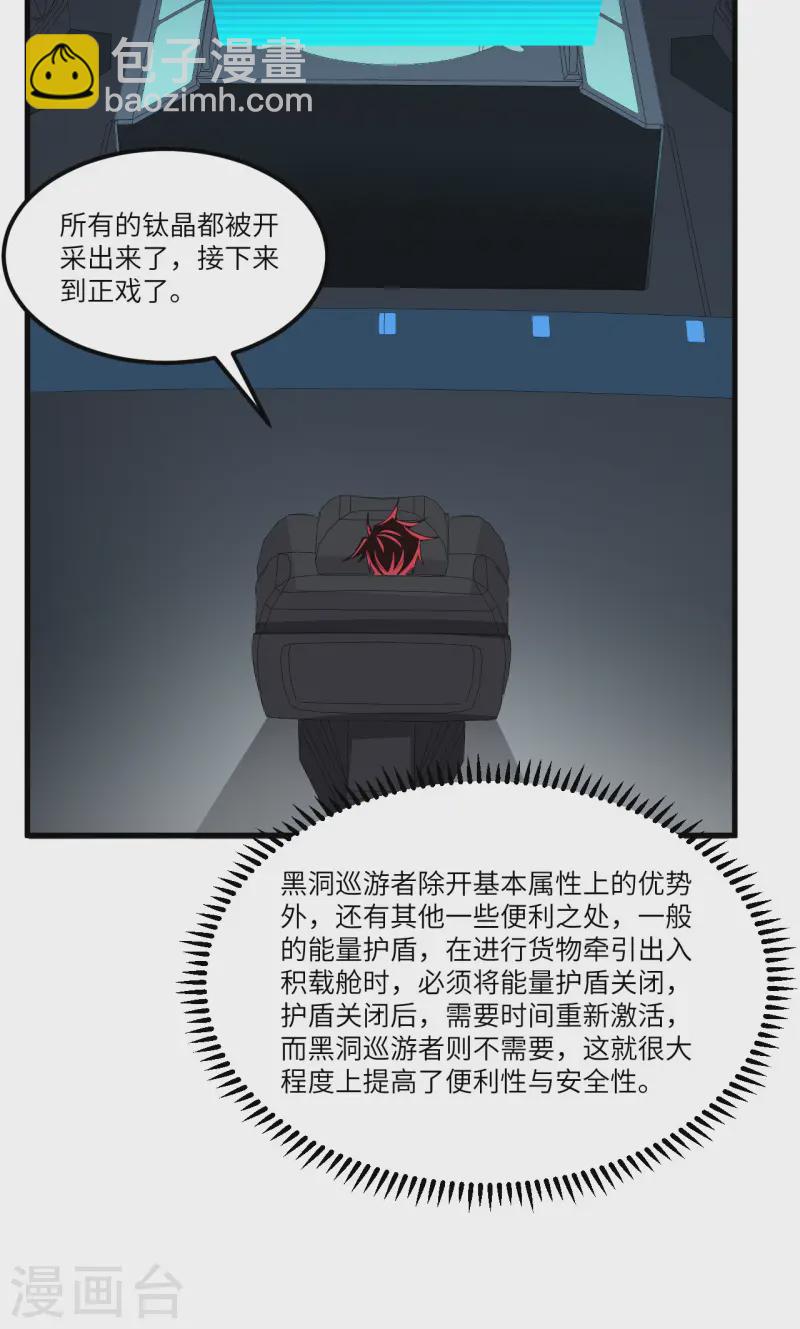 第54话 宇宙奇物！(1/2)-第56话