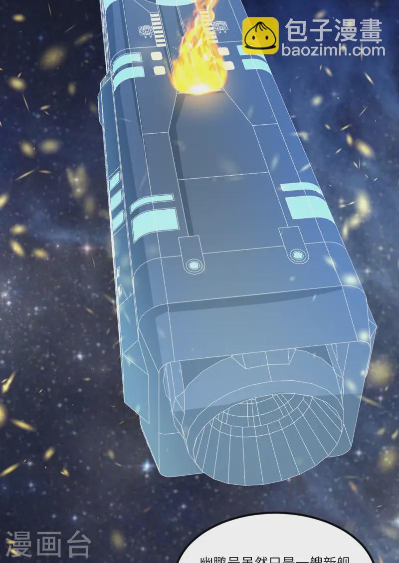 第54话 宇宙奇物！(1/2)-第56话