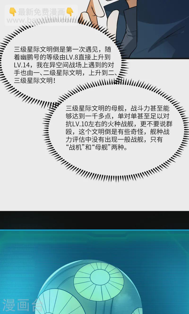 第56话 金属文明(1/2)-第58话