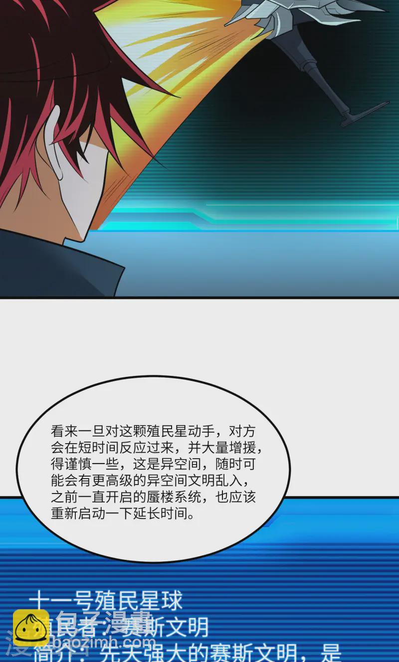 第56话 金属文明(1/2)-第58话