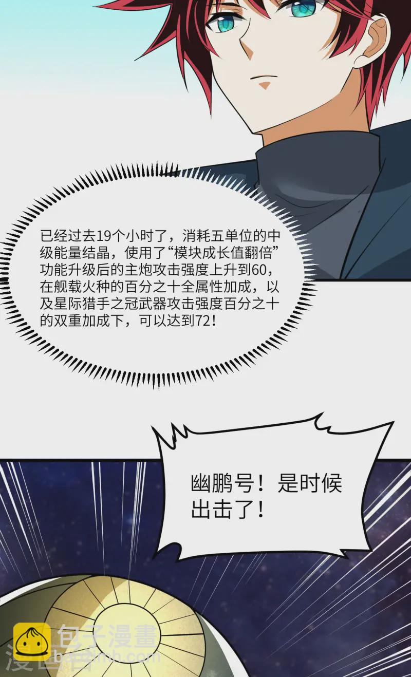 第56话 金属文明(1/2)-第58话