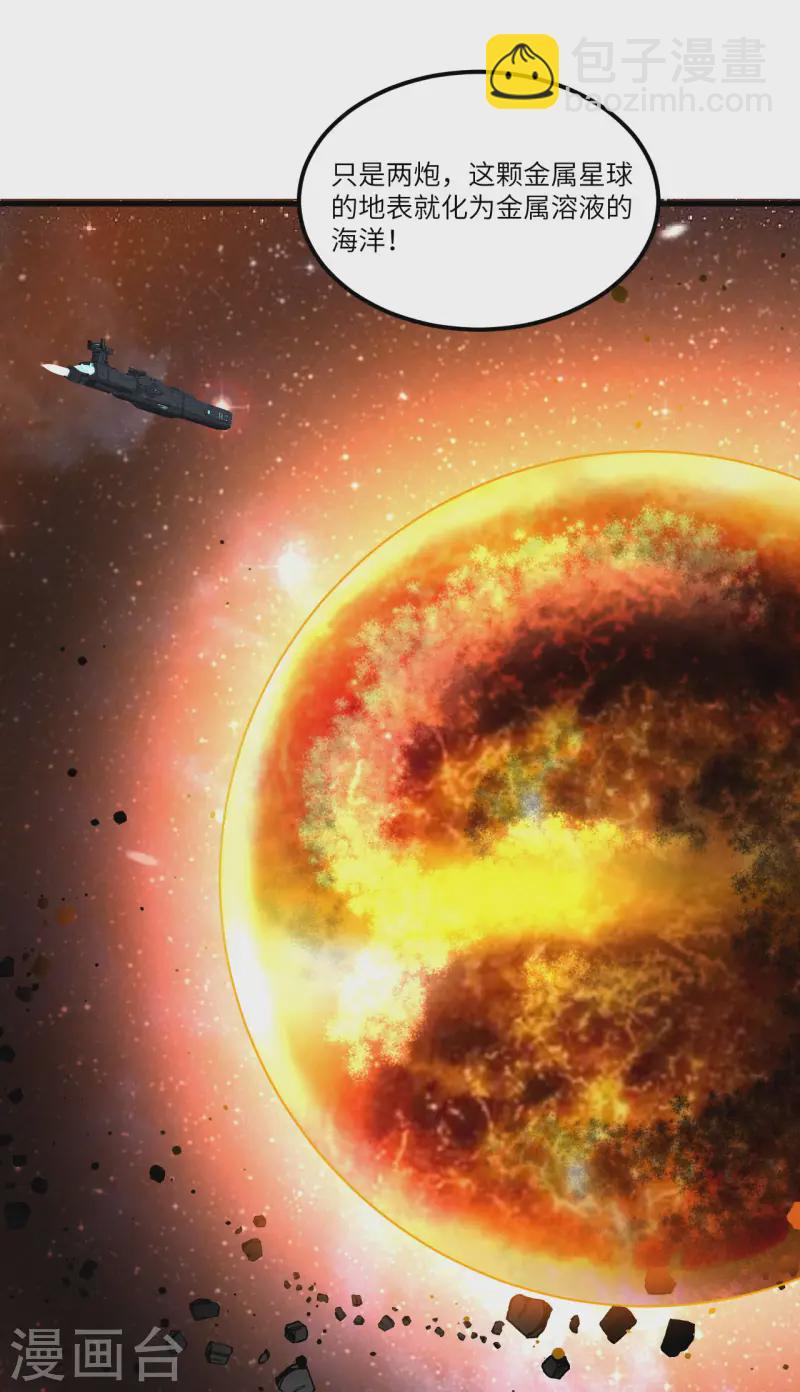 第57话 惊人收获-第60话