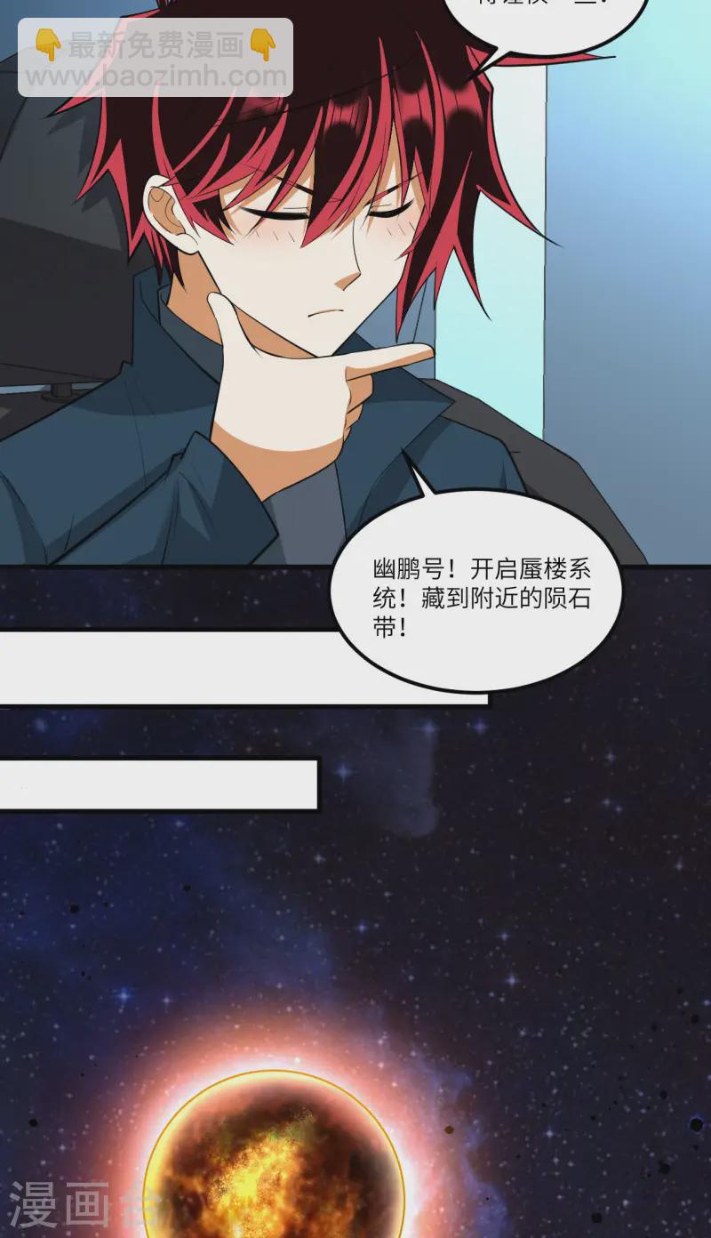 第57话 惊人收获-第60话