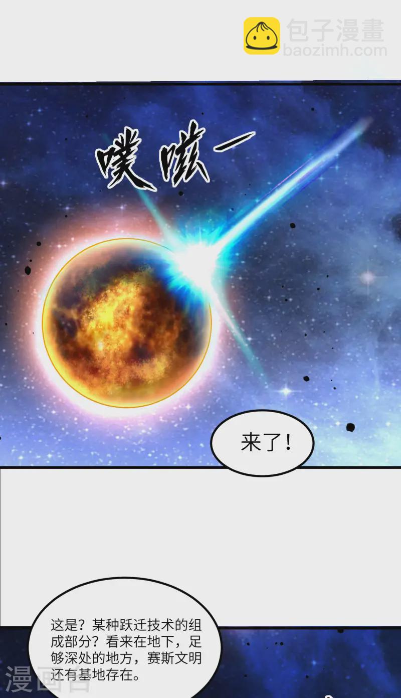 第57话 惊人收获-第60话