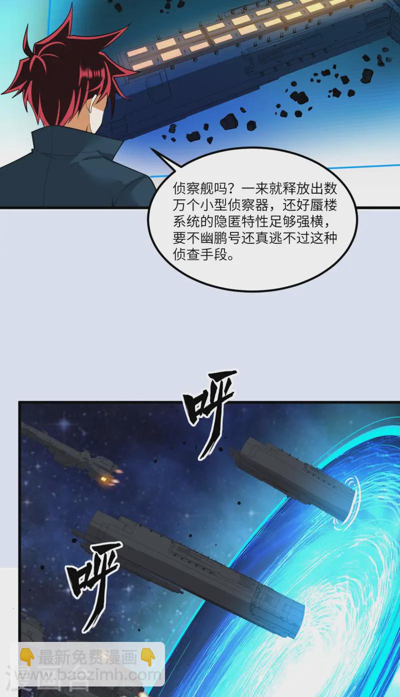 第57话 惊人收获-第60话