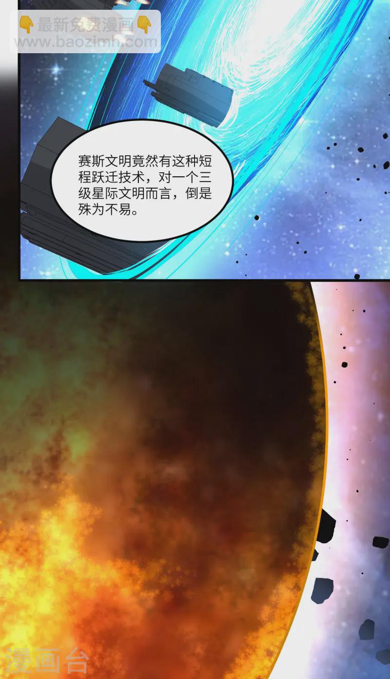 我的戰艦能升級 - 第57話 驚人收穫 - 2