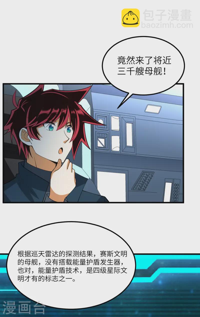 第57话 惊人收获-第60话