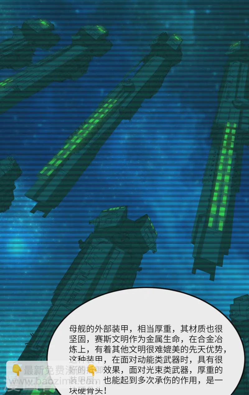 第57话 惊人收获-第60话