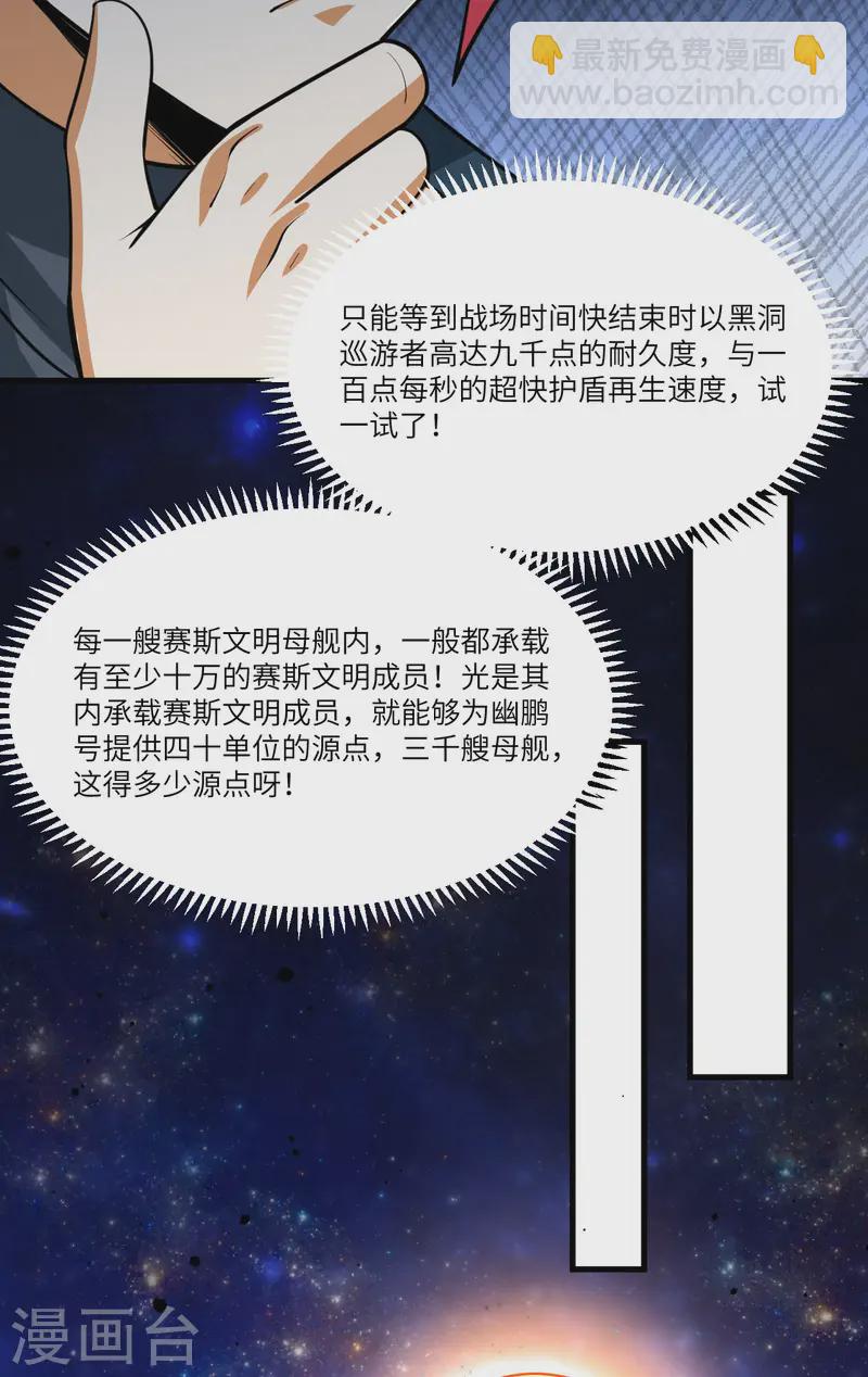 第57话 惊人收获-第60话