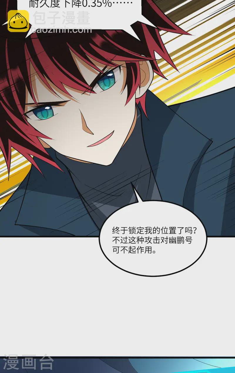 第57话 惊人收获-第60话