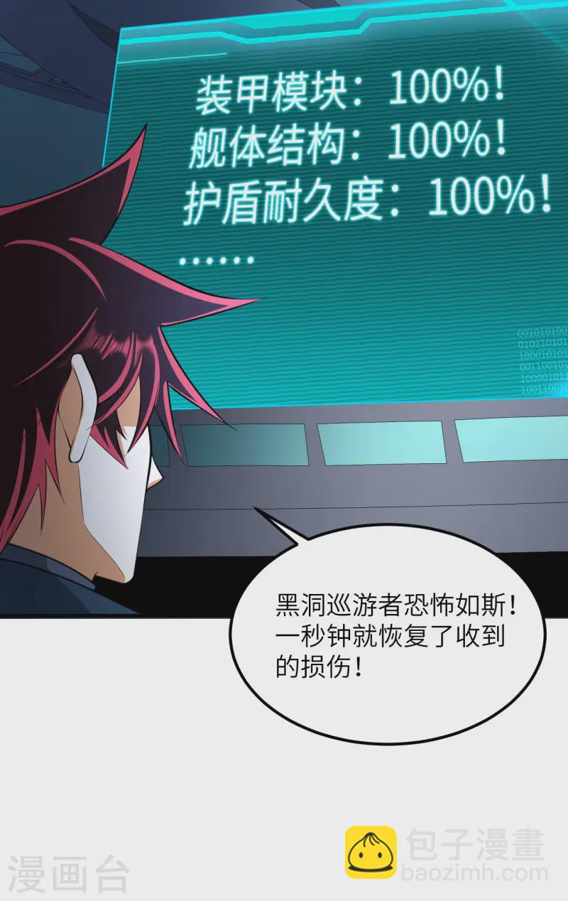 第57话 惊人收获-第60话