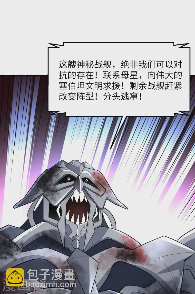 第57话 惊人收获-第60话