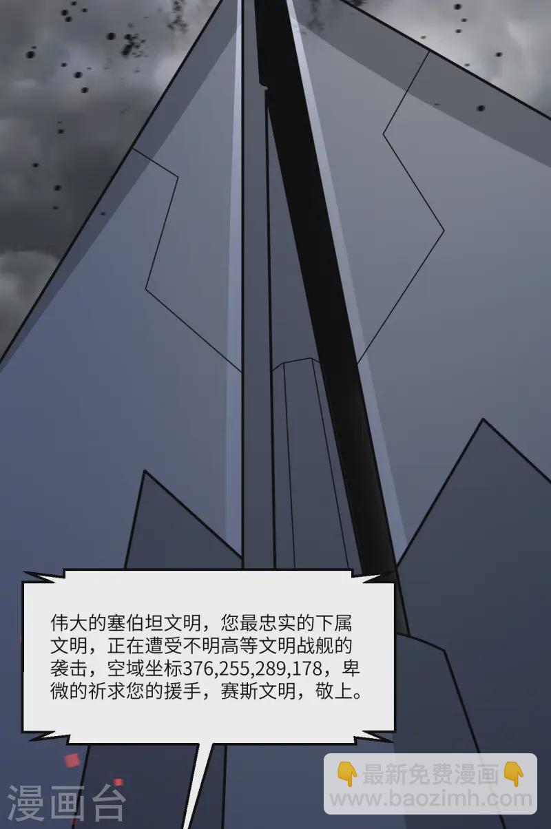 第57话 惊人收获-第60话