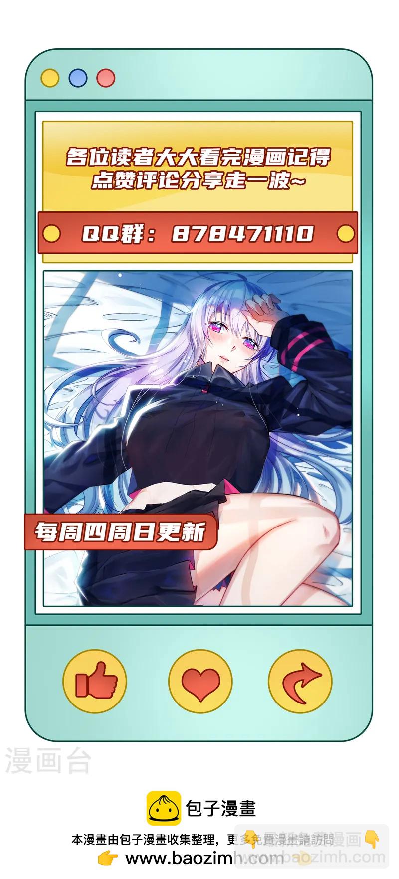 第57话 惊人收获-第60话