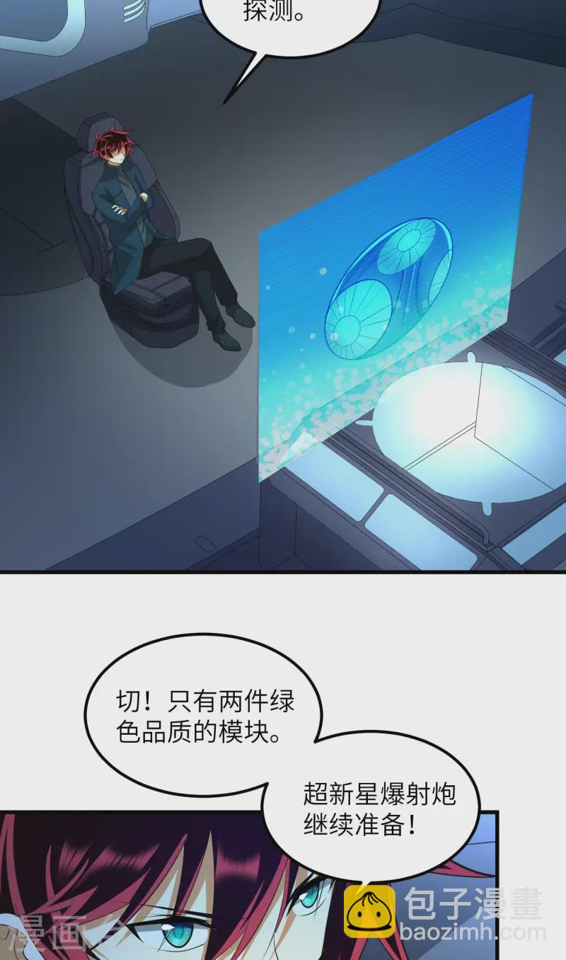 第57话 惊人收获-第60话