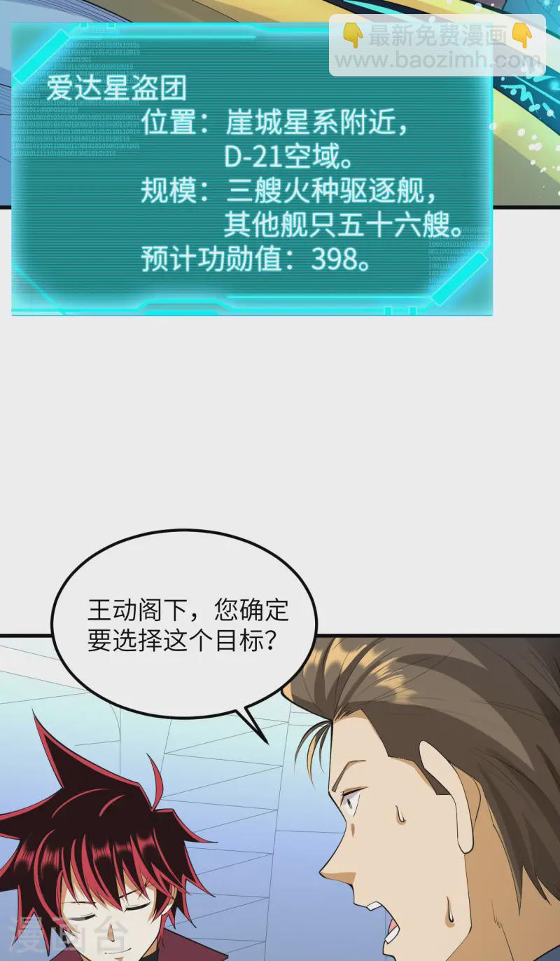 第59话 我的战舰能升级(1/2)-第62话