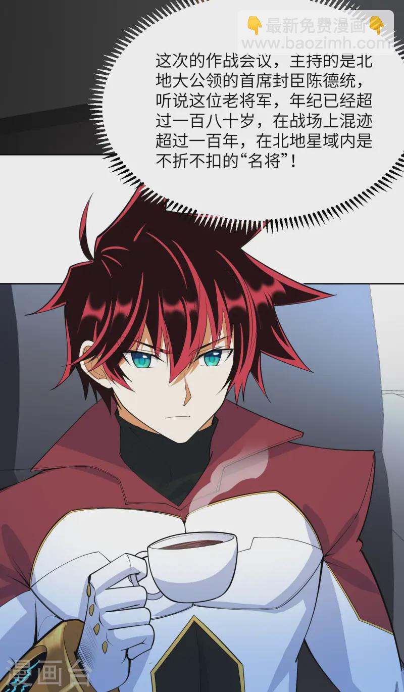 第59话 我的战舰能升级(1/2)-第62话