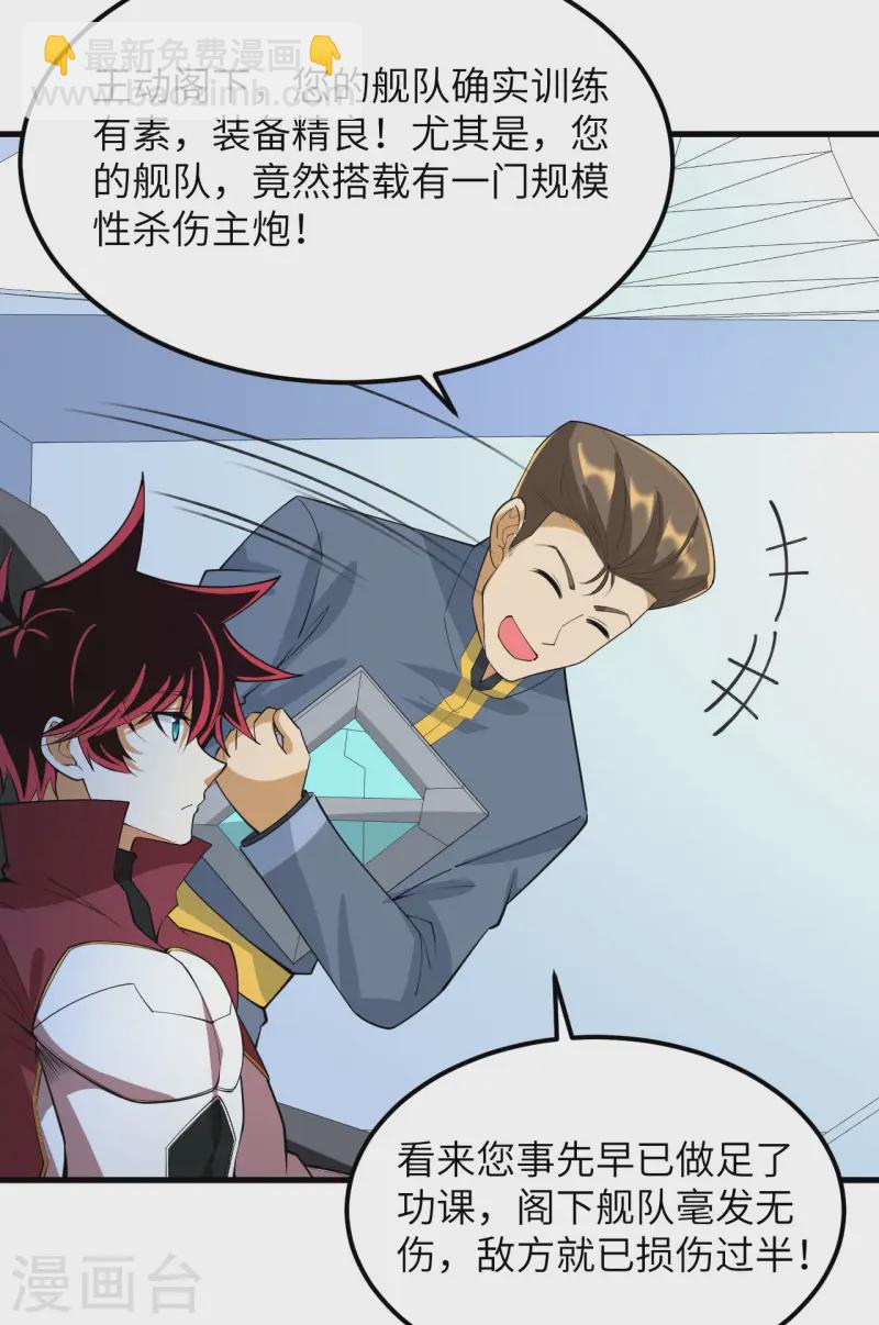 第59话 我的战舰能升级(1/2)-第62话