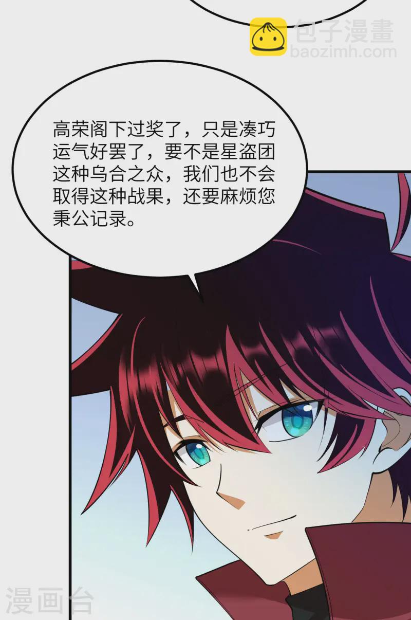 第59话 我的战舰能升级(1/2)-第62话