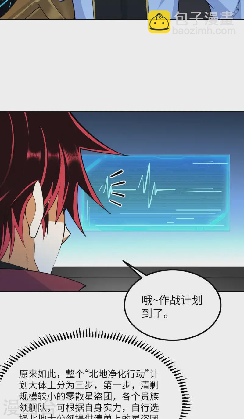 第59话 我的战舰能升级(1/2)-第62话