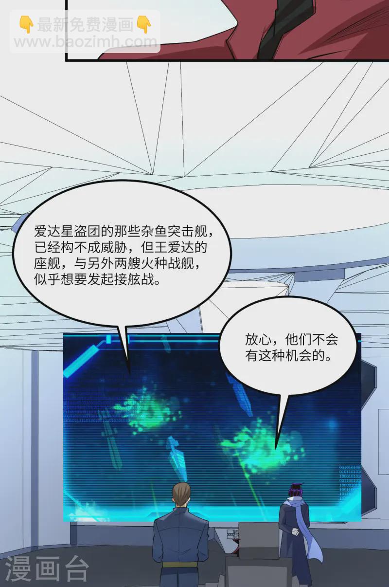 第59话 我的战舰能升级(1/2)-第62话