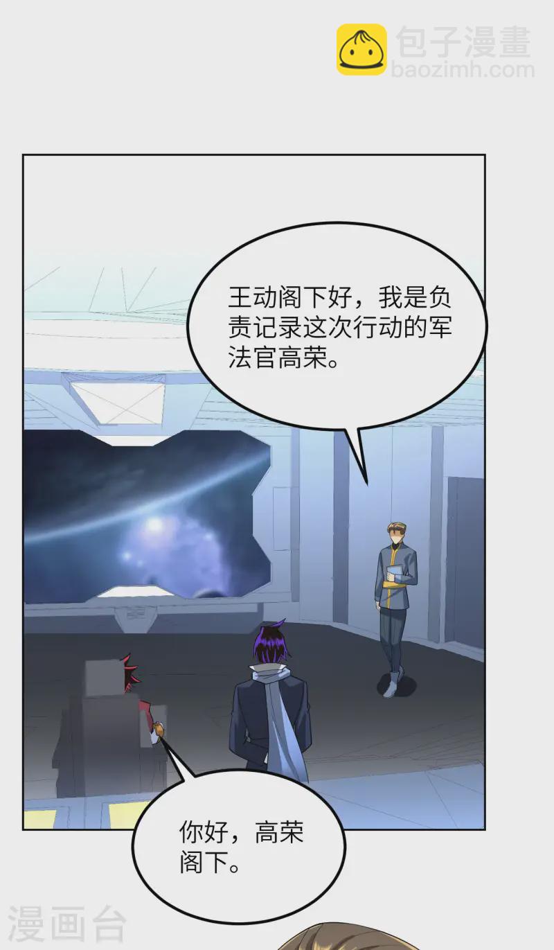 第59话 我的战舰能升级(1/2)-第62话