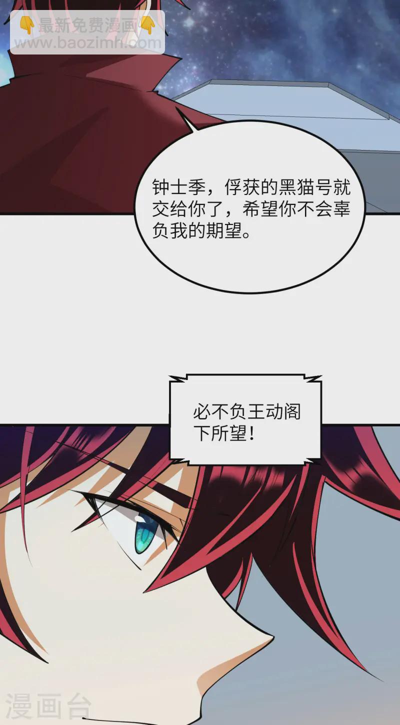 第61话 巨蜥星盗团-第64话