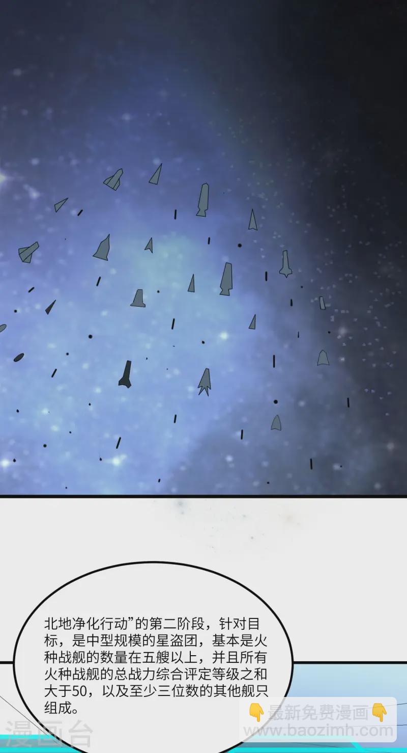 第61话 巨蜥星盗团-第64话