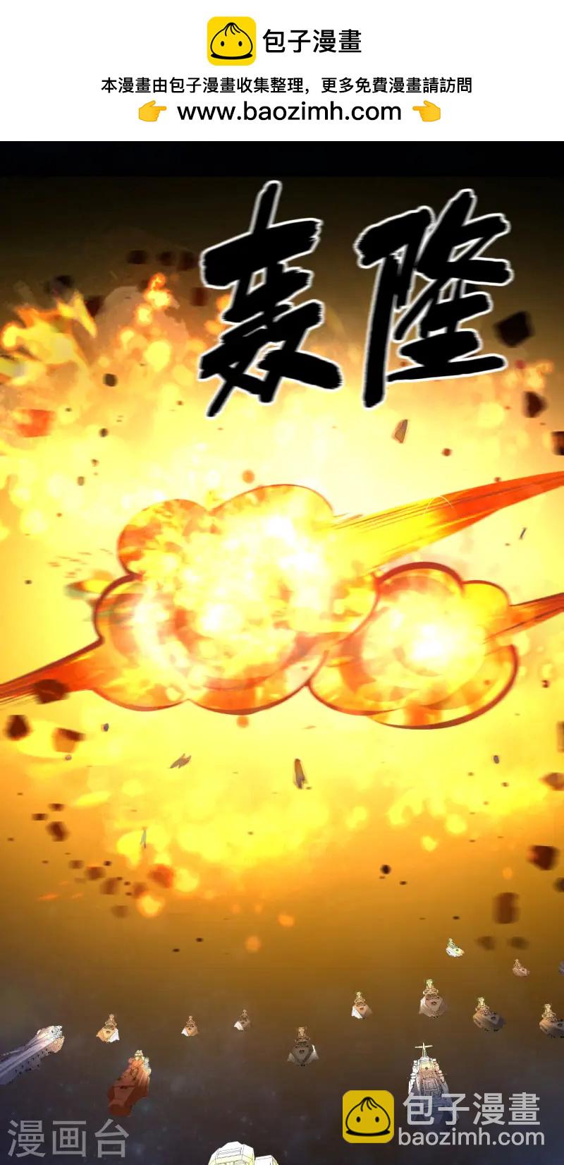 第61话 巨蜥星盗团-第64话