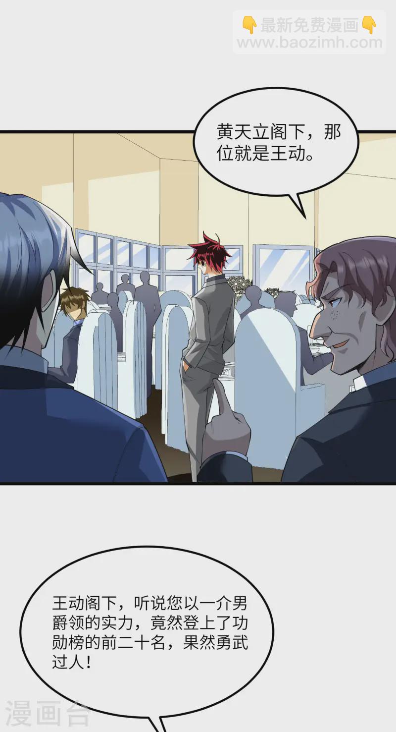 第61话 巨蜥星盗团-第64话